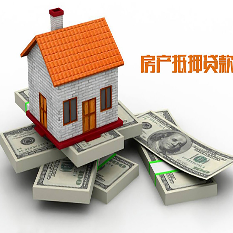 彰武影响房屋抵押贷款评估额度的因素--重庆房屋抵押贷款