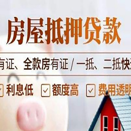 彰武贷款中介公司新渝启服要注意事项