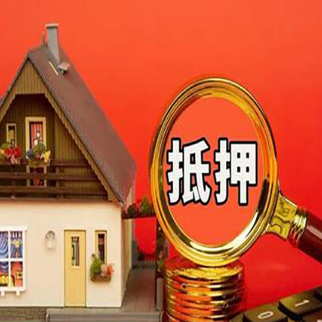 彰武房屋抵押贷款担保中,抵押权有哪些类型?