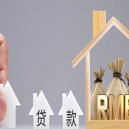 彰武房产二次抵押贷款不能办理的原因有哪些?